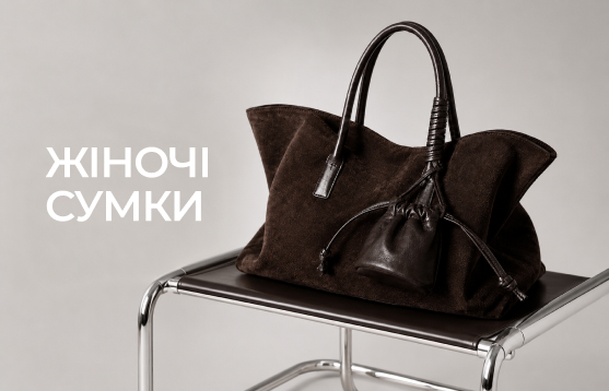 Жіночі <br> сумки